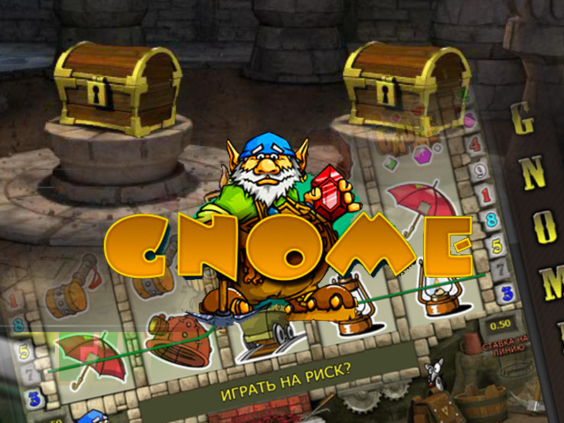 gnome игровой автомат